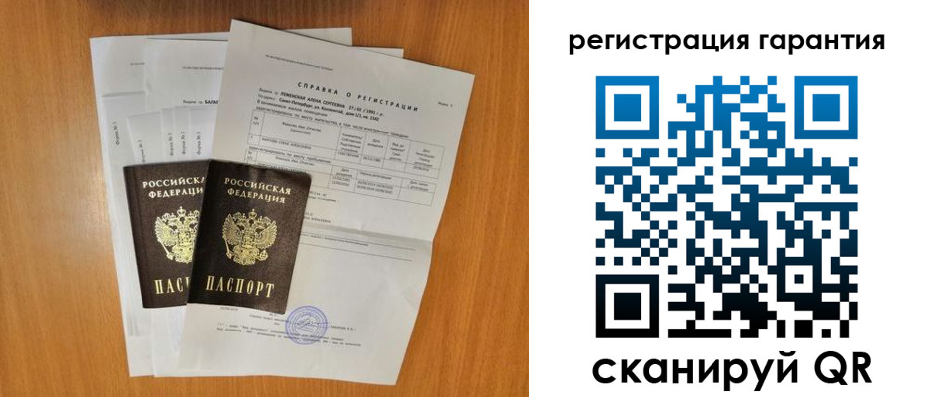 прописка поиск в Шелехове